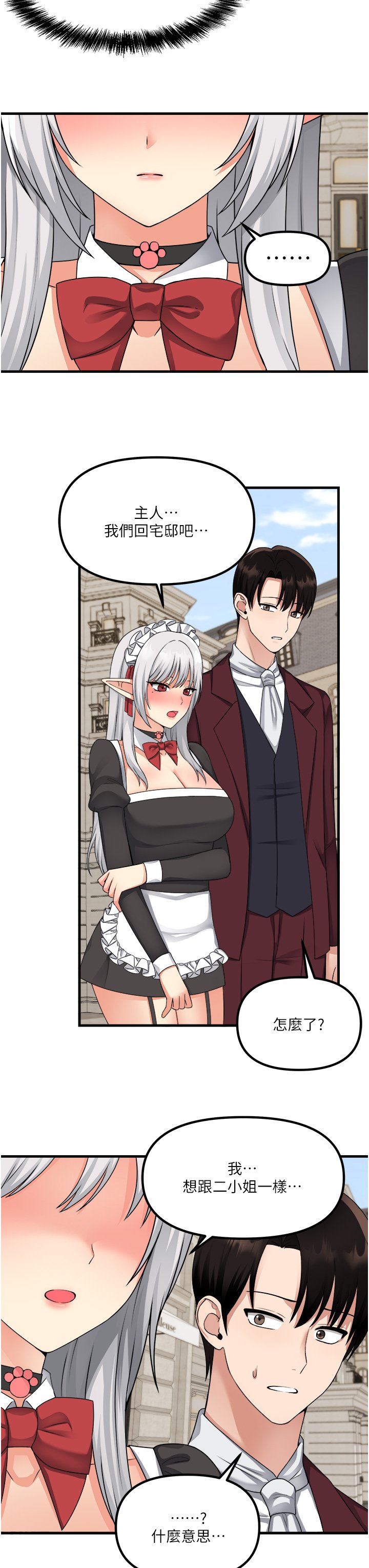 第54话 - 主人…我想做爱 第 41 页