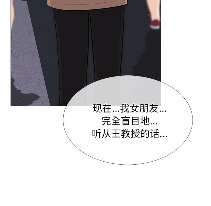 第57话 第 21 页