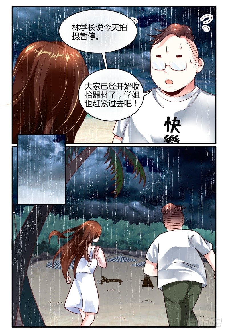 123开导开导~ 第 15 页