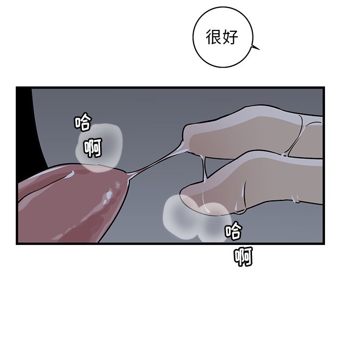 第37话 第 55 页