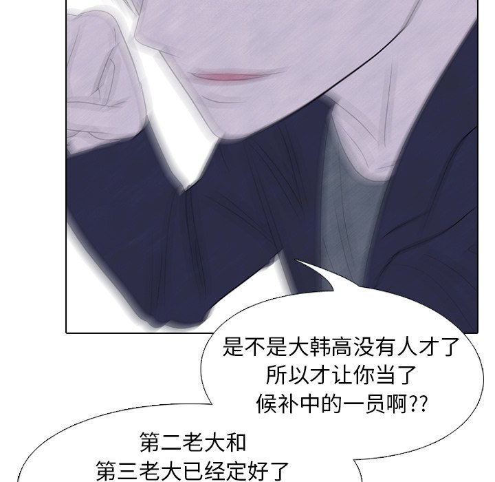 第237话 第 43 页