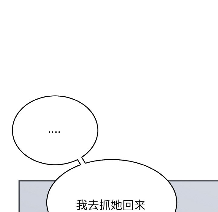 第3话 第 17 页