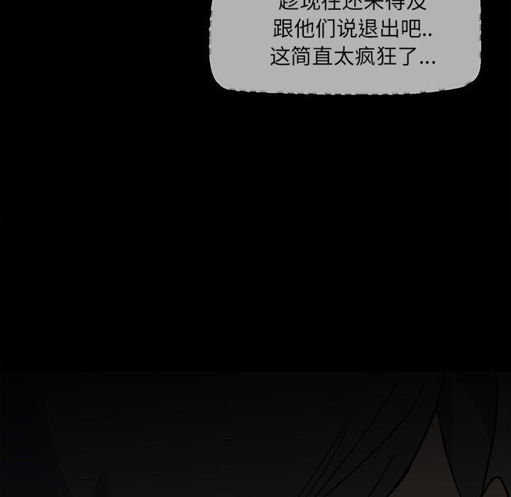 第62话 第 37 页