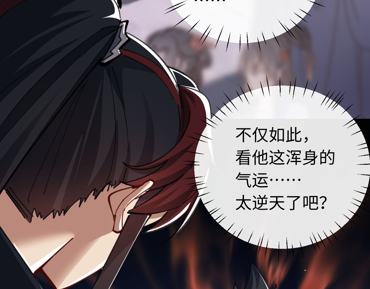 第10话 想勾引我？你还嫩了点 第 66 页