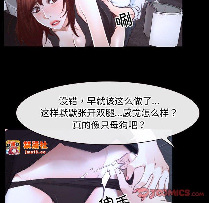 第17话 第 93 页