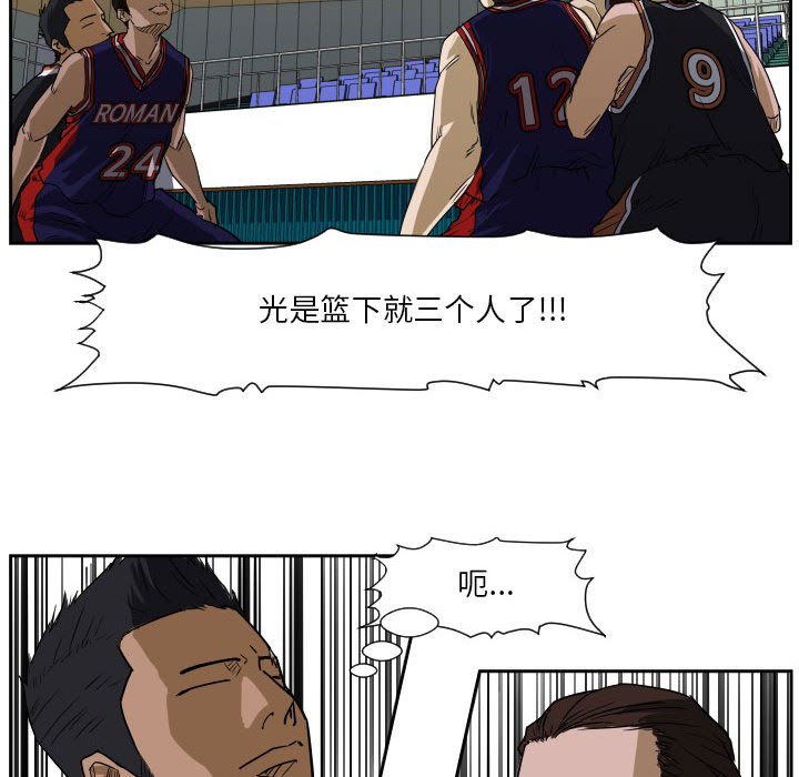 第65话 第 54 页