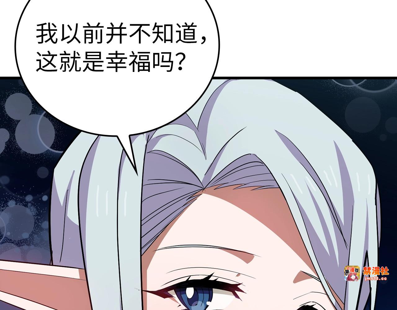 第17话 这个圣子我当了 第 81 页