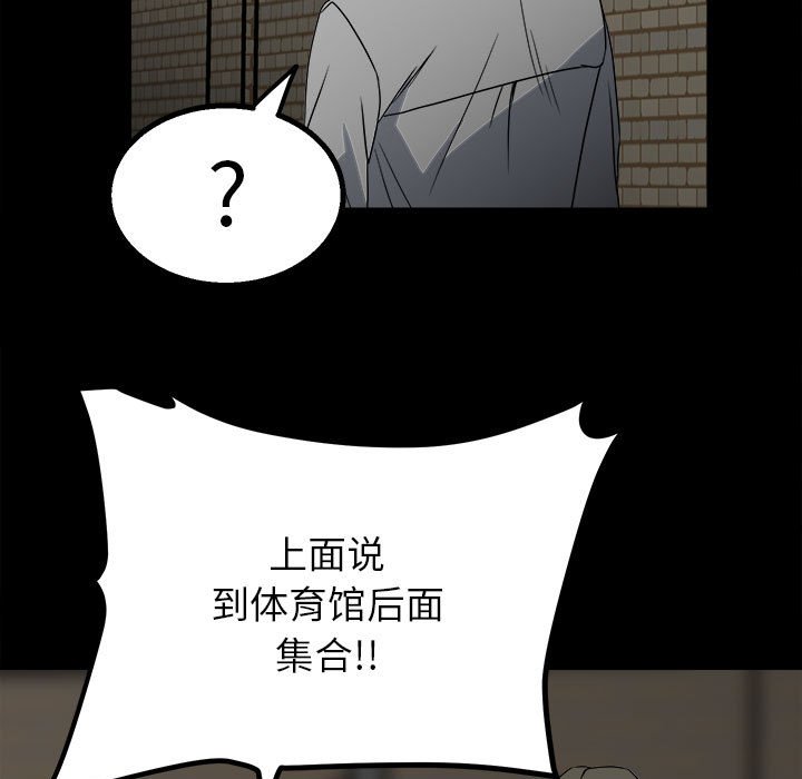 第49话 第 31 页
