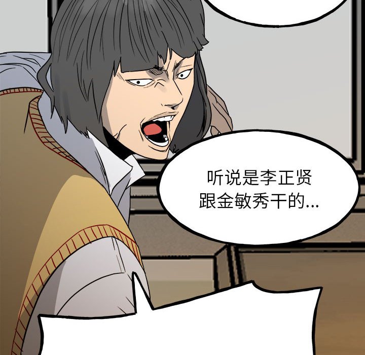 第97话 第 70 页