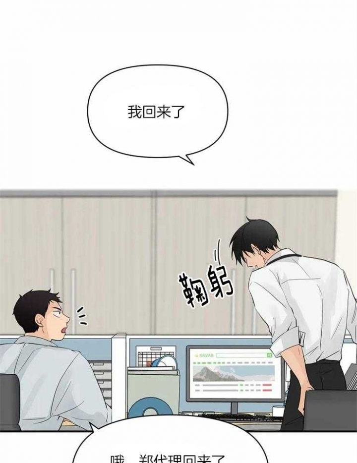 第1话 新理事 第 16 页
