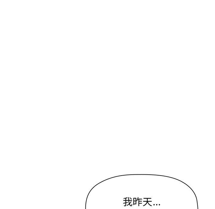 第32话 第 117 页