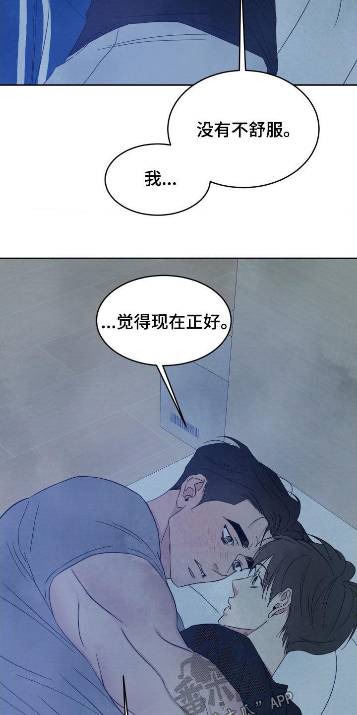 第229话 【第二季】实话 第 6 页