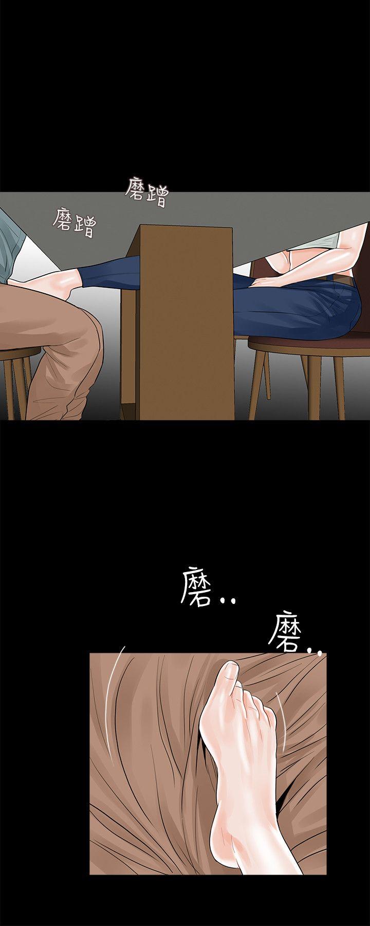 第17话 第 8 页