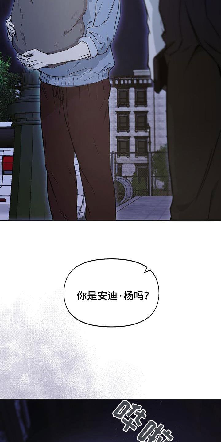 第55话 偶遇 第 22 页