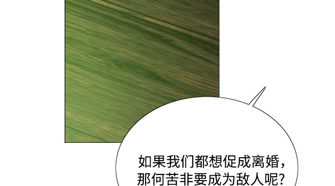 第83话 目的不纯 第 75 页