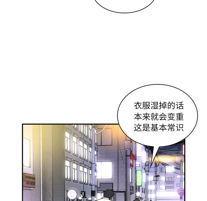 第15话 第 69 页