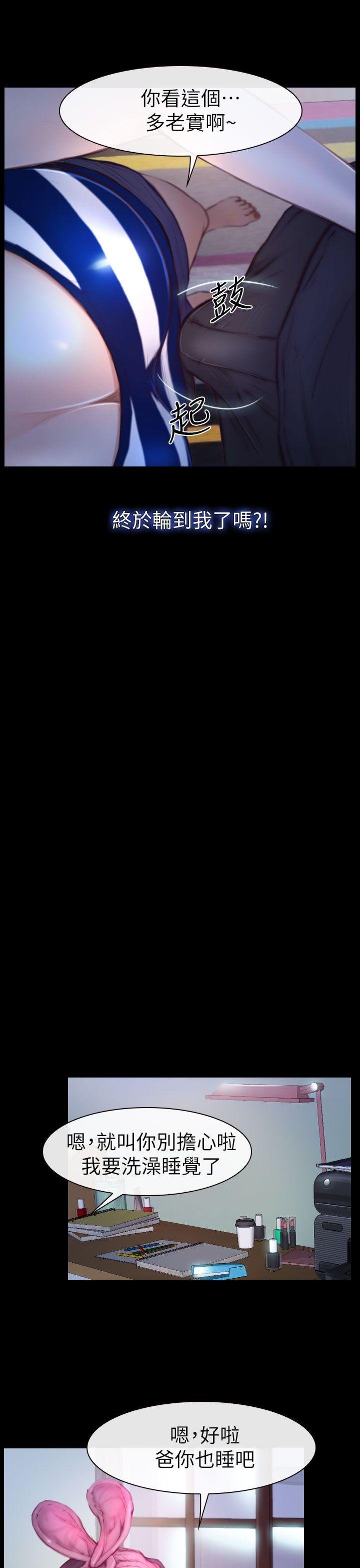 第10话 第 5 页