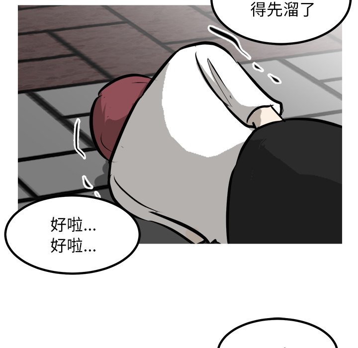 第82话 第 19 页