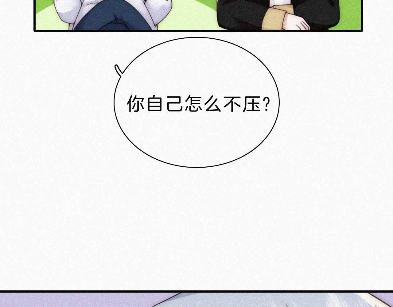 第19话 第一的她 第 44 页