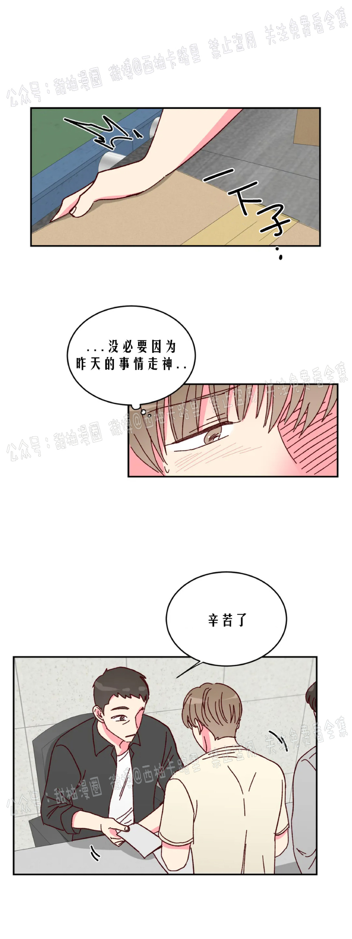 第4话 第 21 页