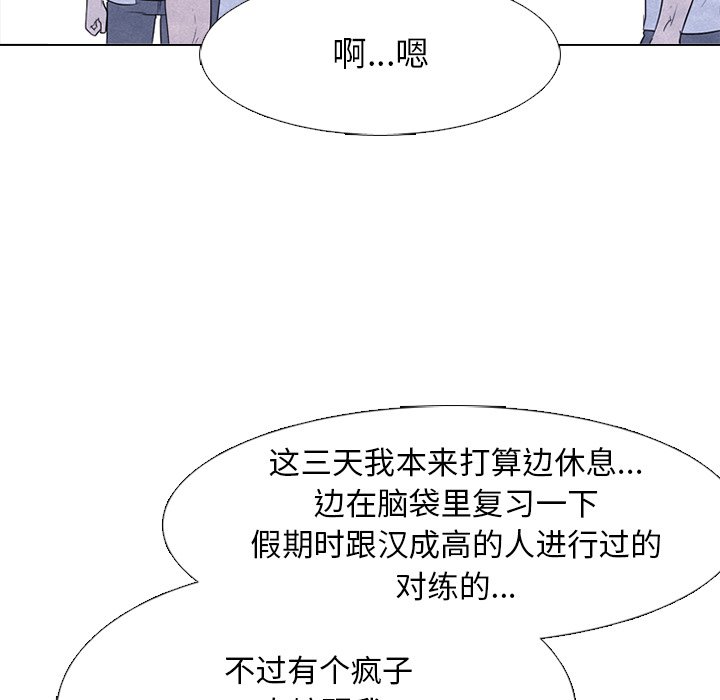 第257话 第 40 页