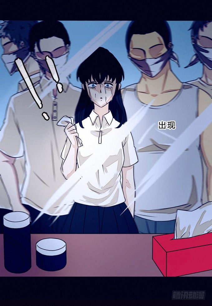 来自镜中的危险 第 20 页
