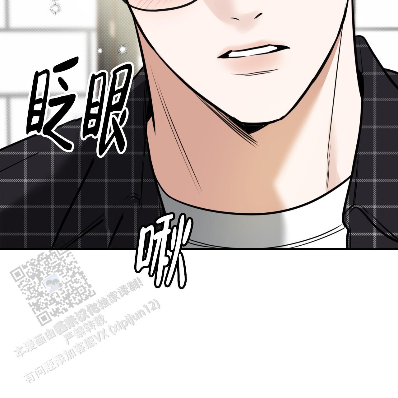 第14话 只有你敢这样对我 第 5 页