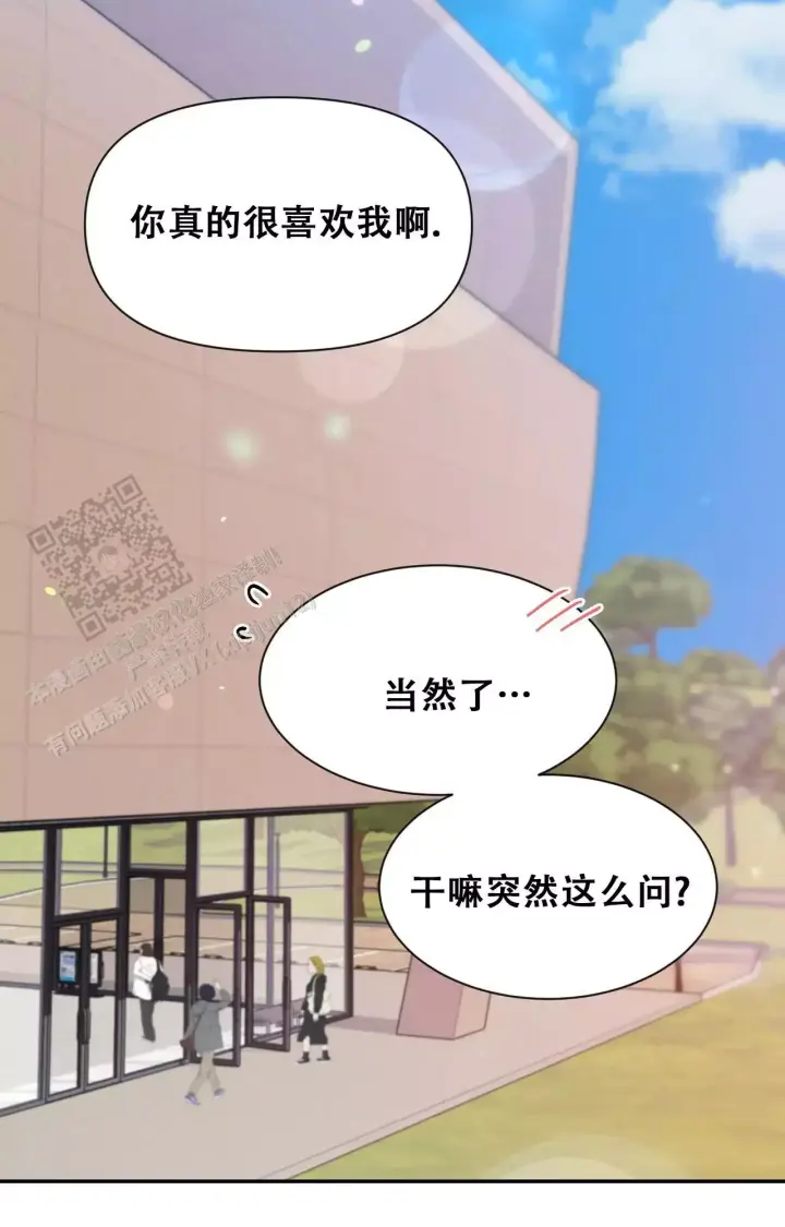 第177话 很喜欢 第 29 页