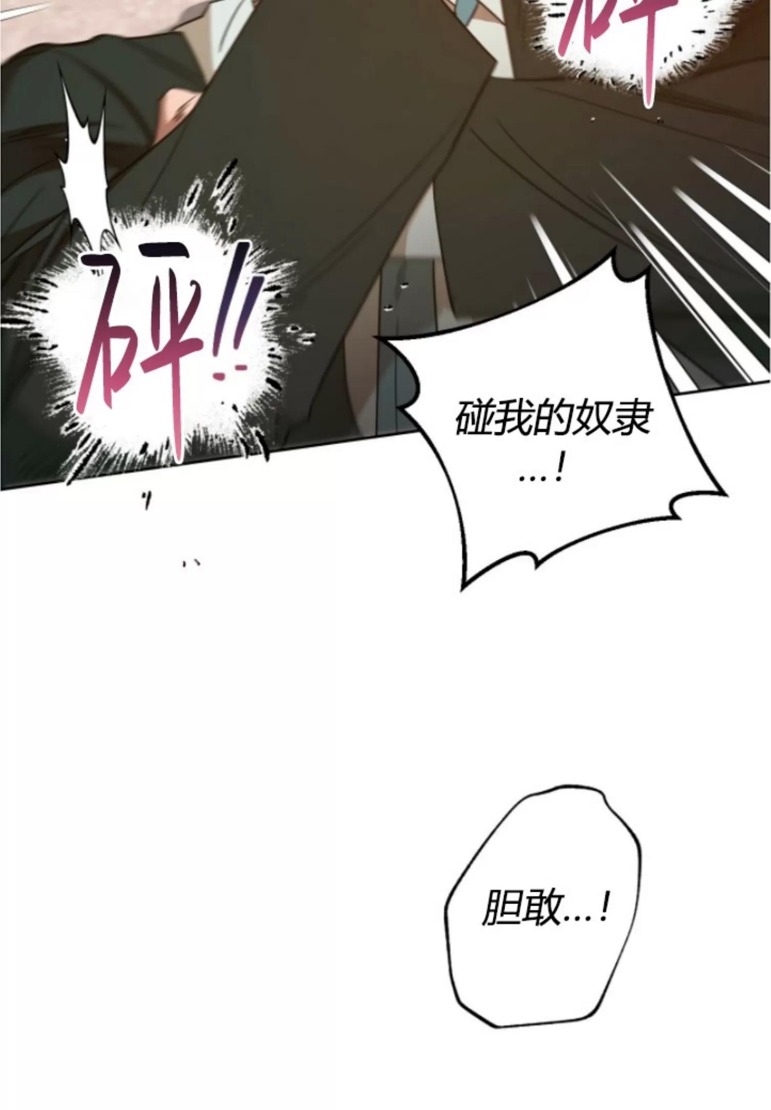 第59话 第 12 页