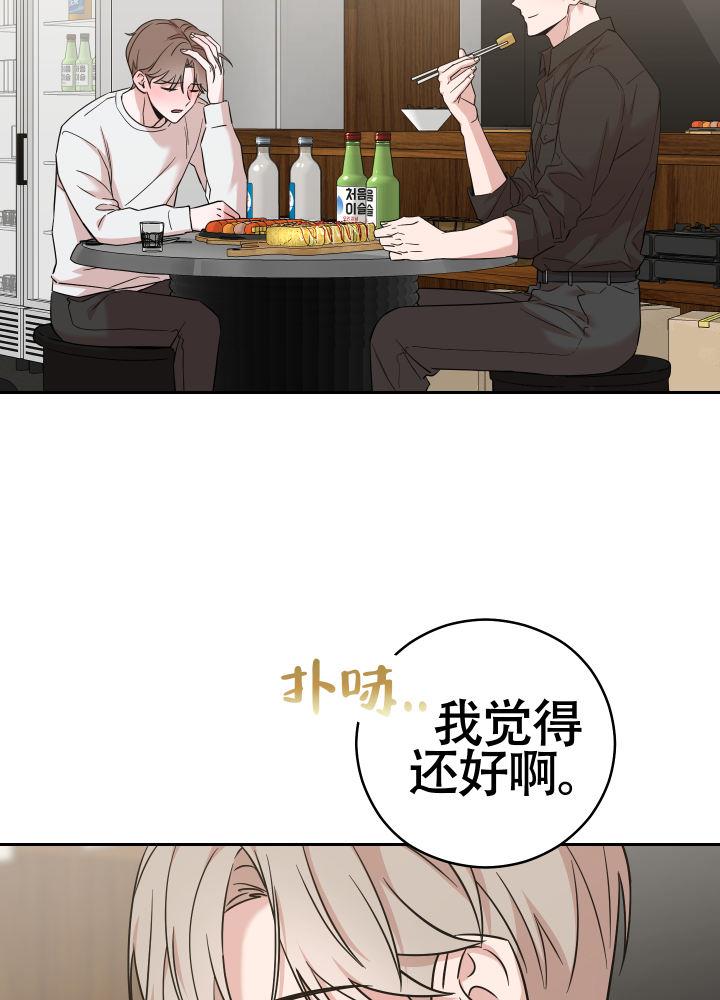 第11话 醉醺醺 第 6 页