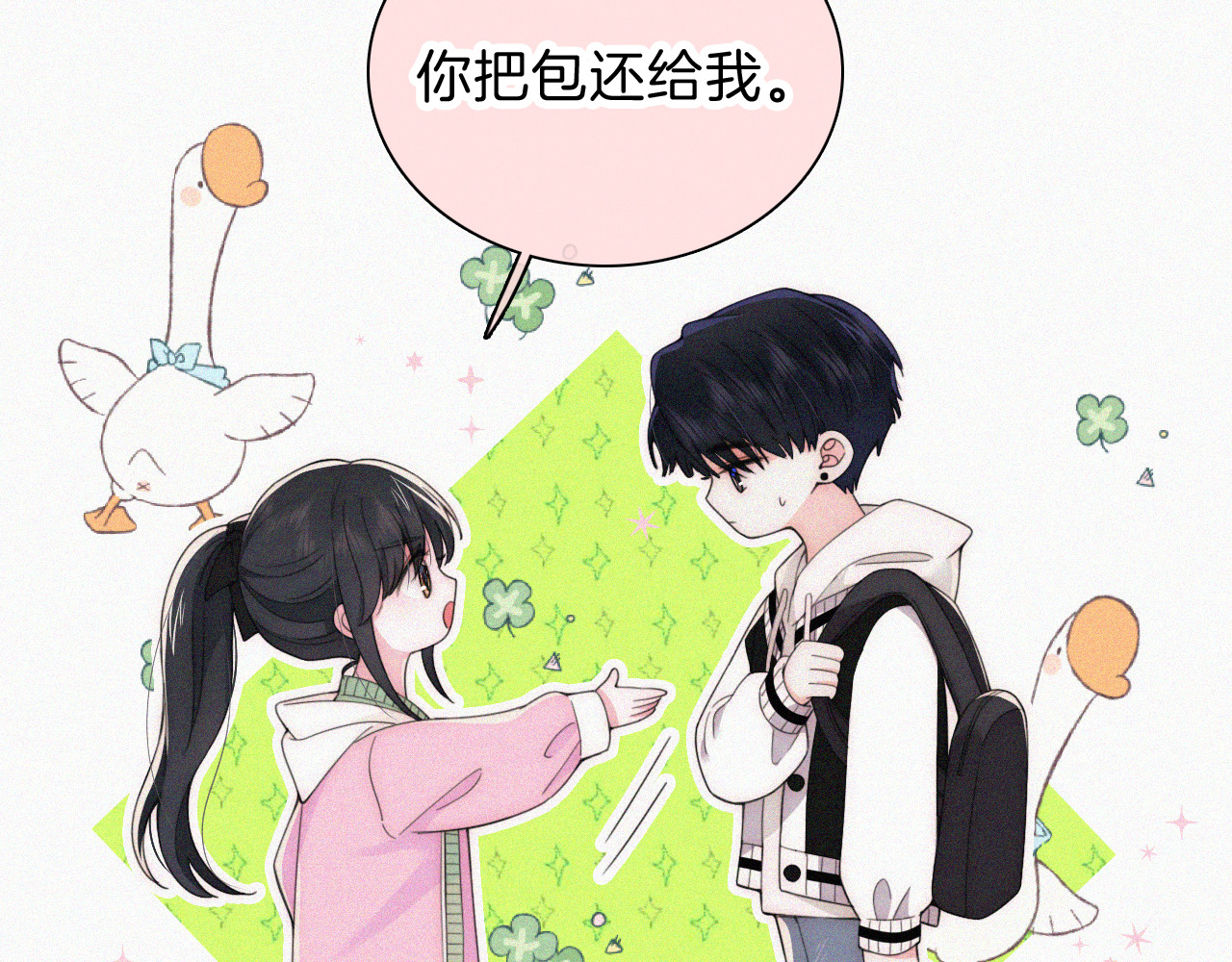 第40话 给个机会呗孟听 第 29 页