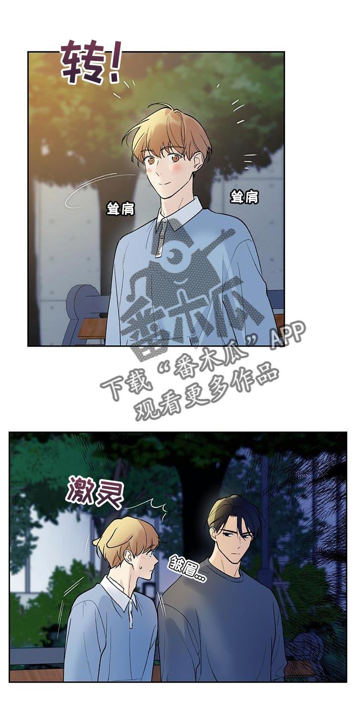 第43话 是我弄的 第 12 页