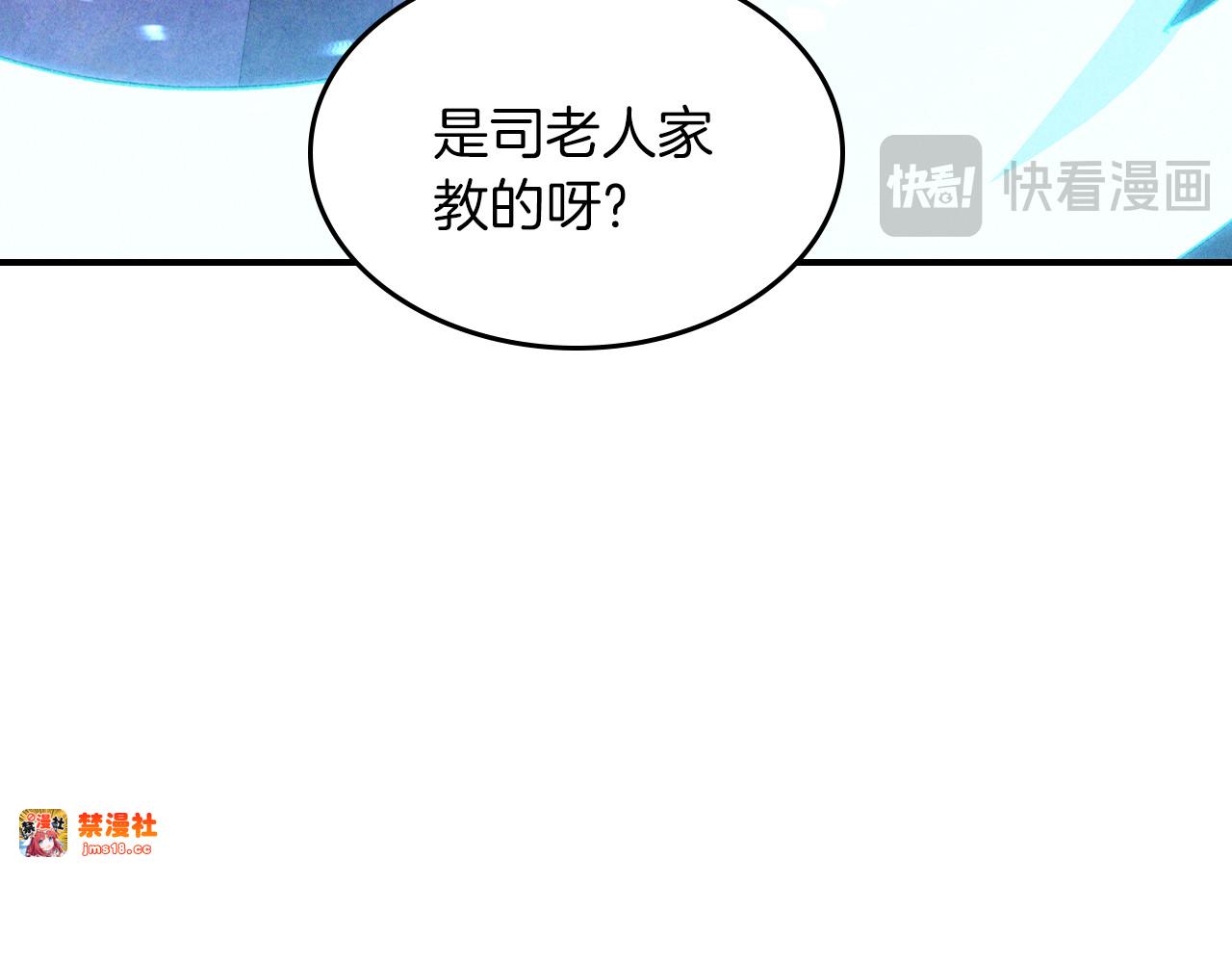 第109话 逃脱 第 49 页
