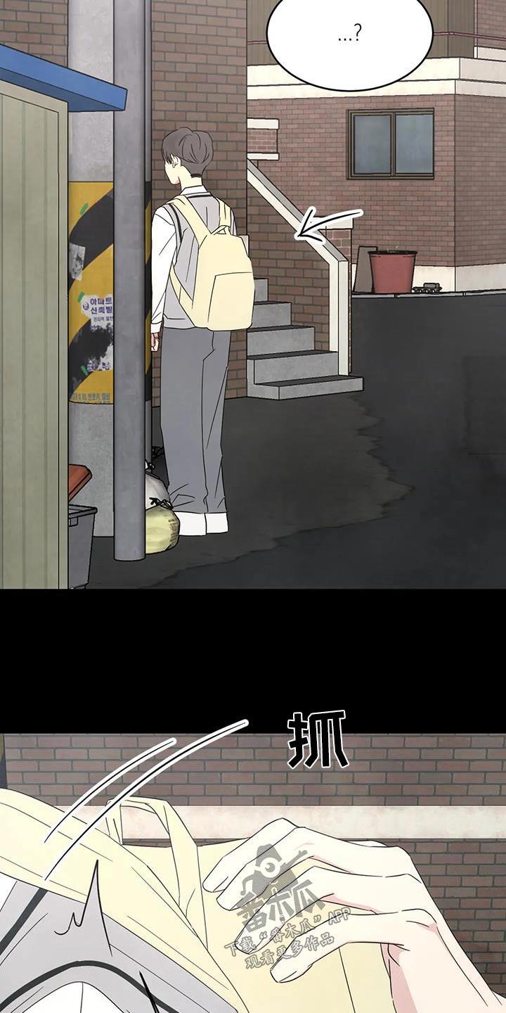 第169话 【第二季】粉丝 第 17 页