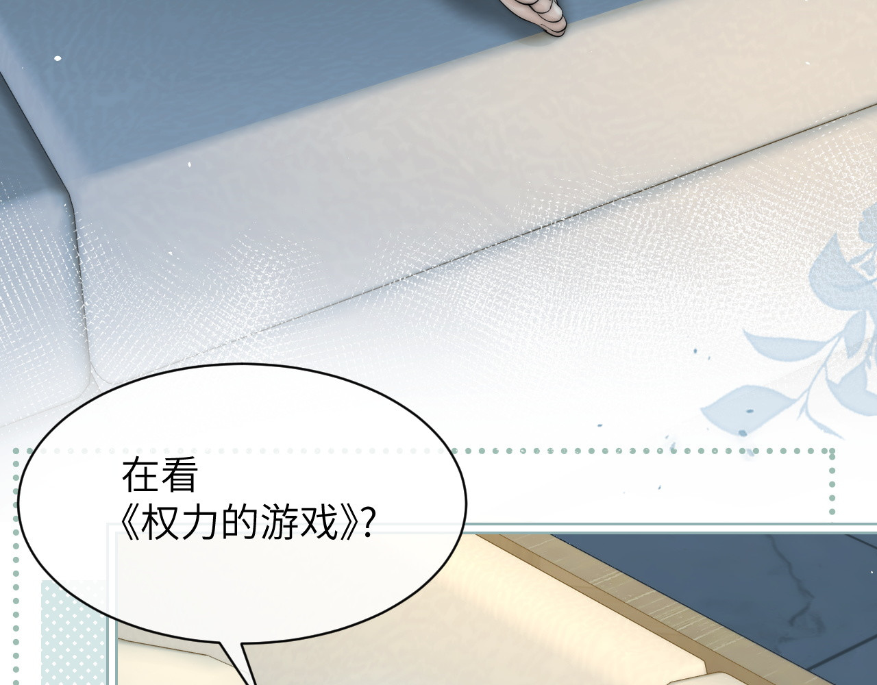 第30话 触礁 第 70 页