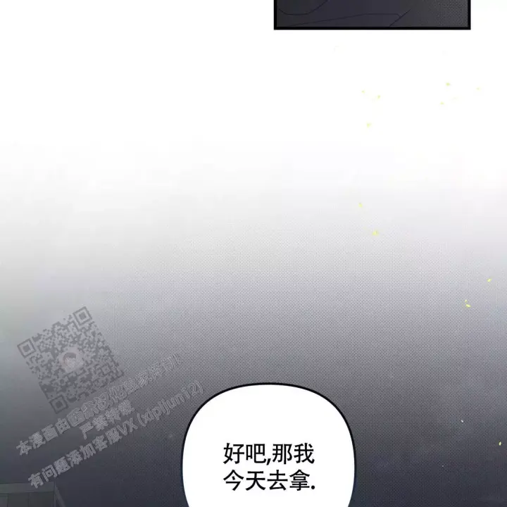 第32话 这种东西 第 5 页