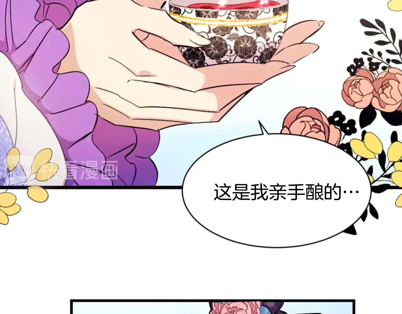 第9话 这醋，真香！ 第 47 页