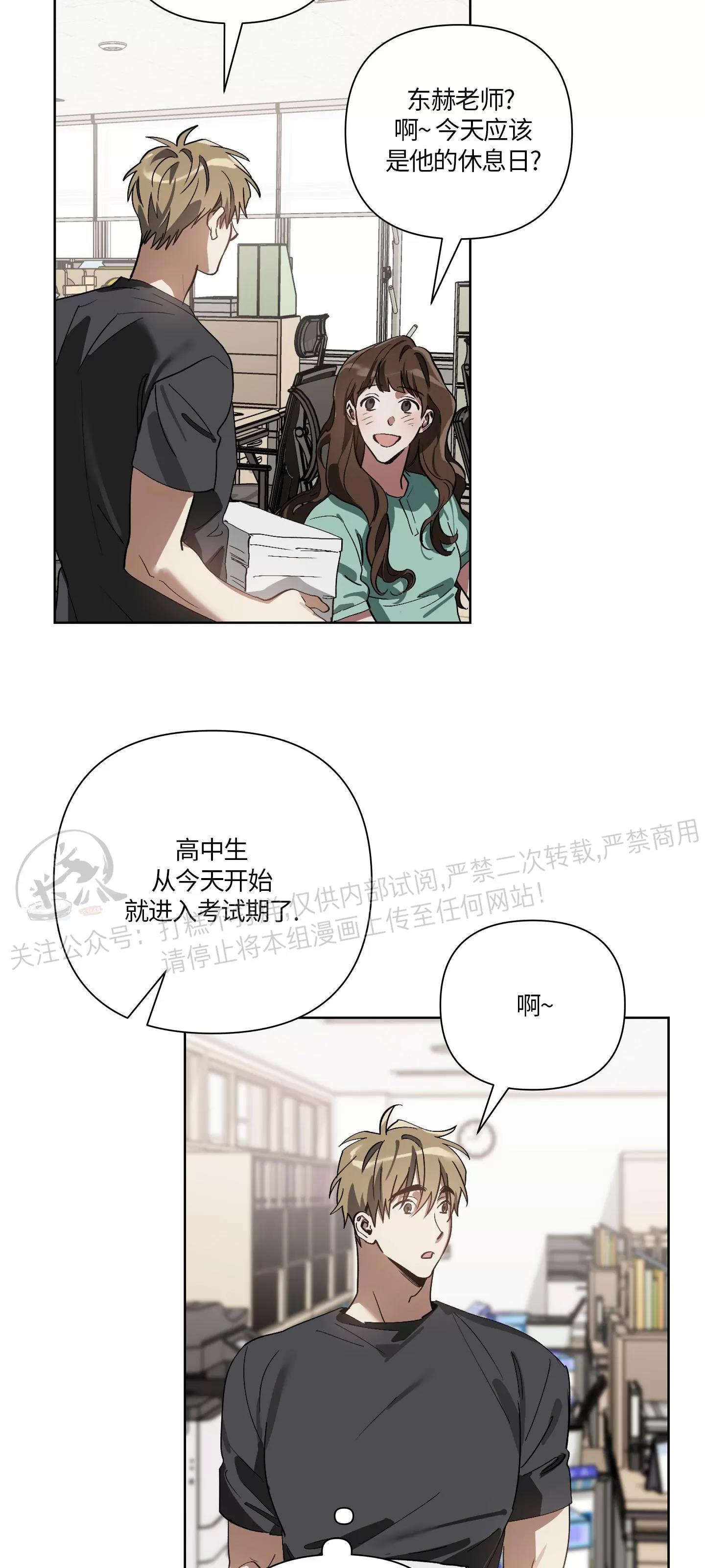 第10话 第 25 页