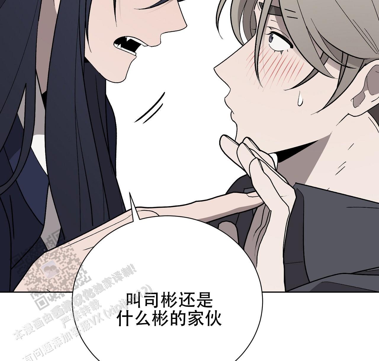 第26话 膈应 第 47 页