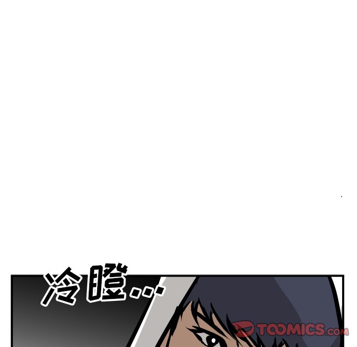 第93话 第 48 页