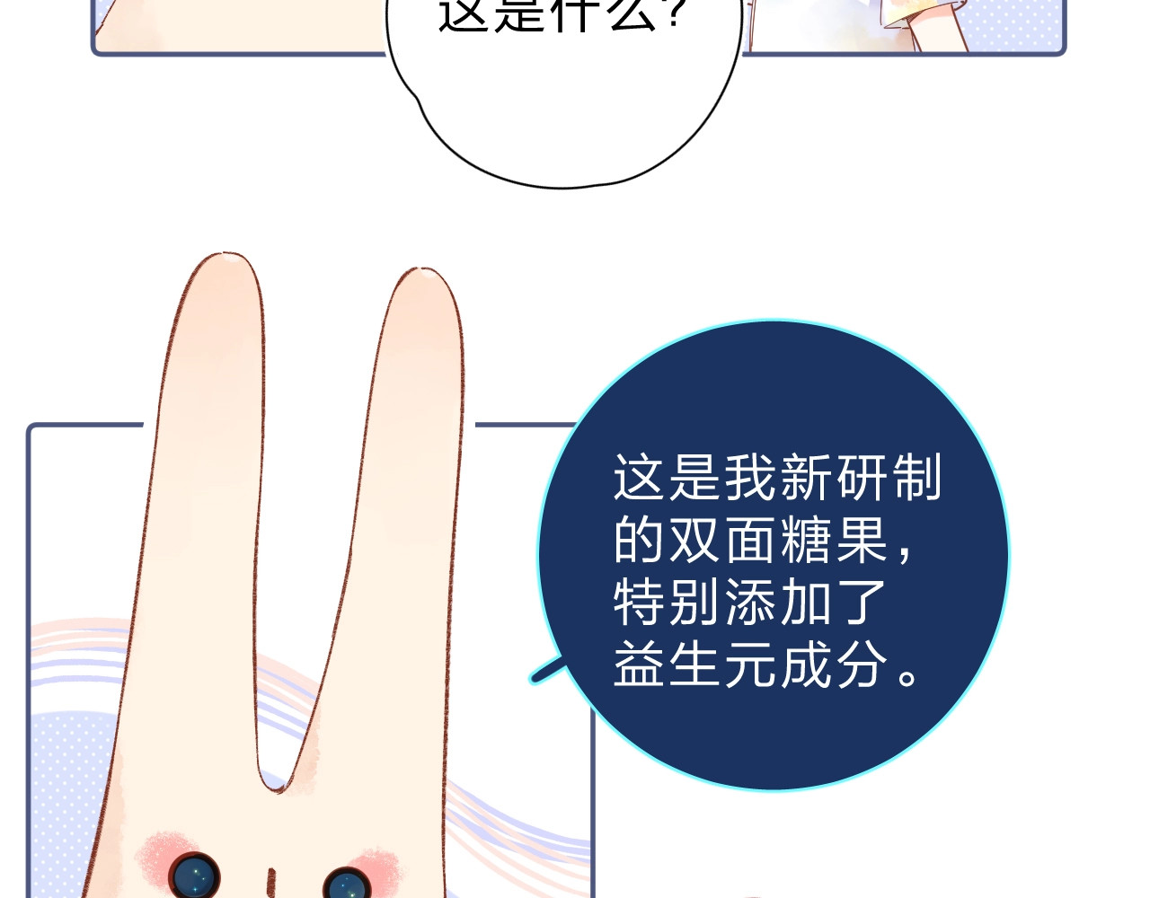 第75话 两难的抉择 第 167 页
