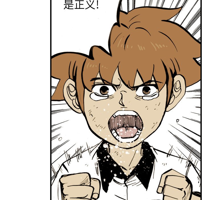 第 6 话 第 61 页