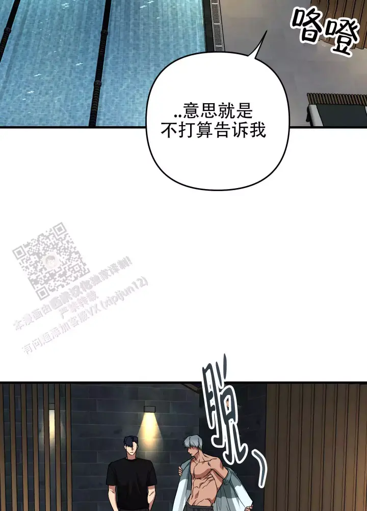 第11话 破坏心情 第 28 页