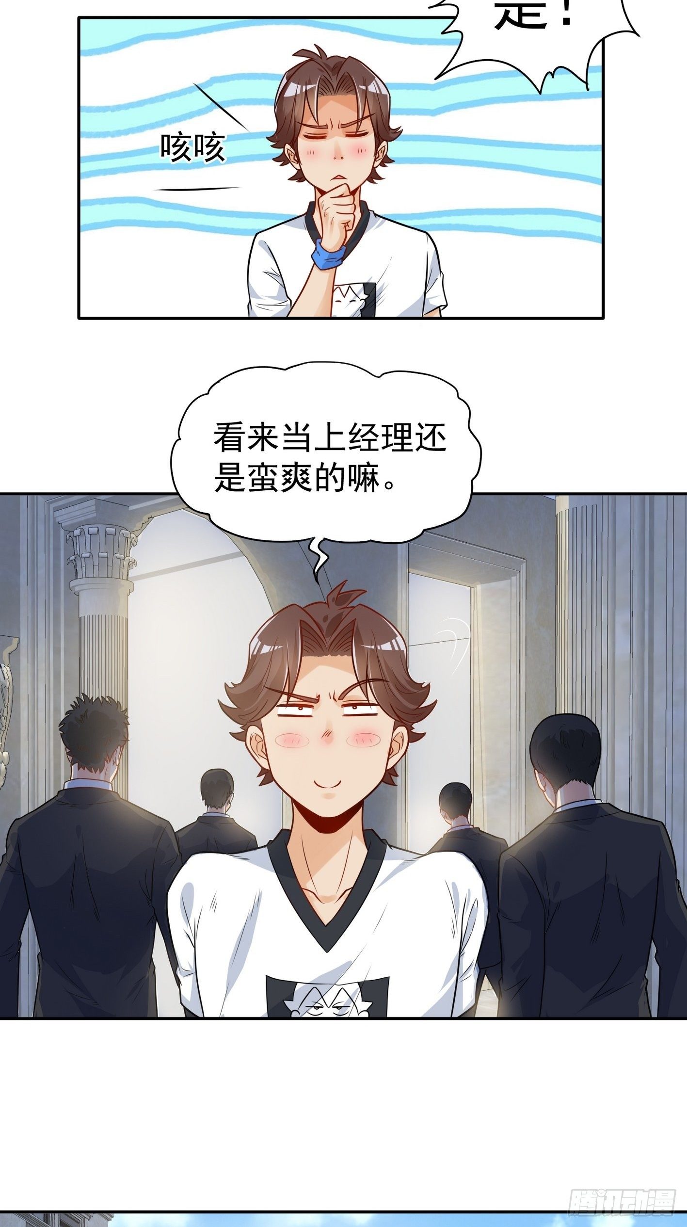 44 敌人来袭 第 9 页