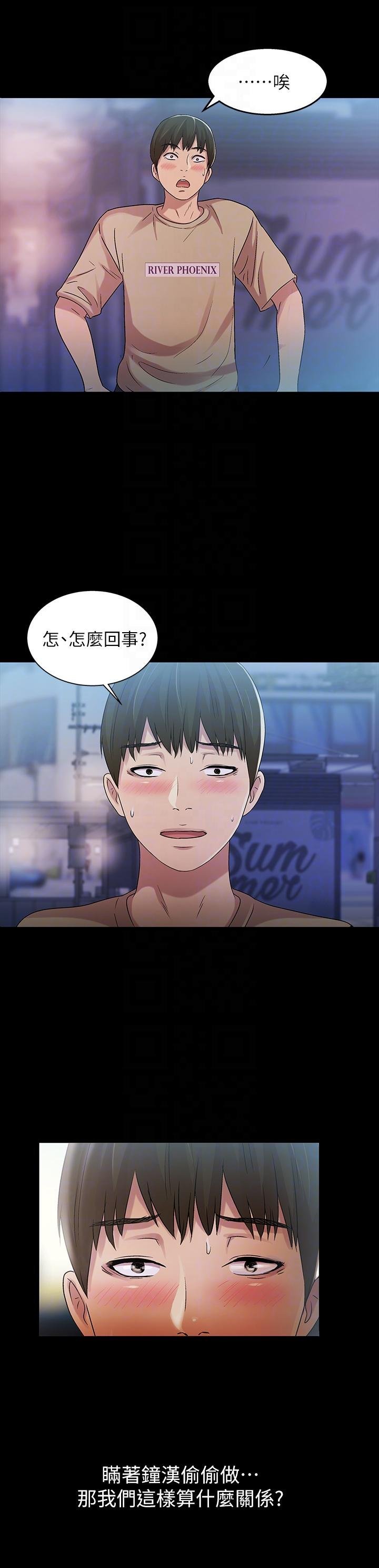 第19话-跟随本能疯狂打野炮 第 27 页