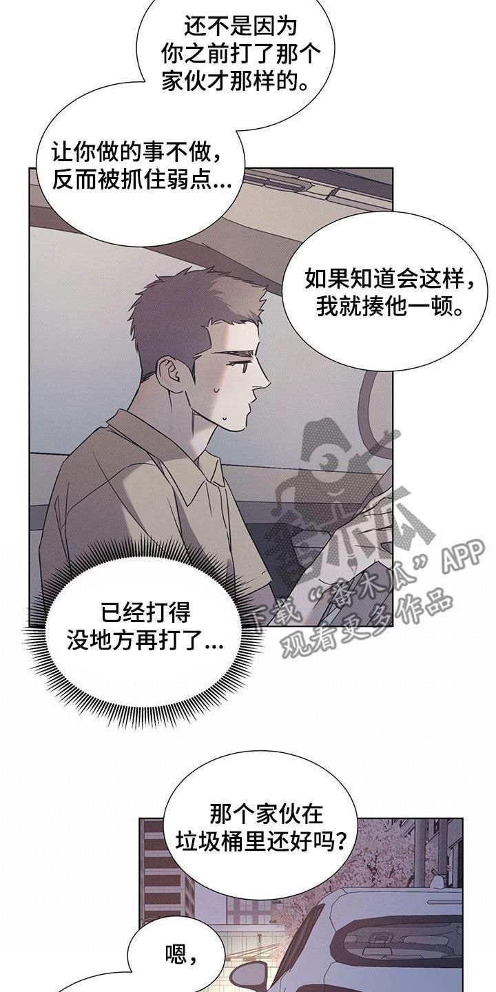 第92话 【第二季】写信 第 13 页