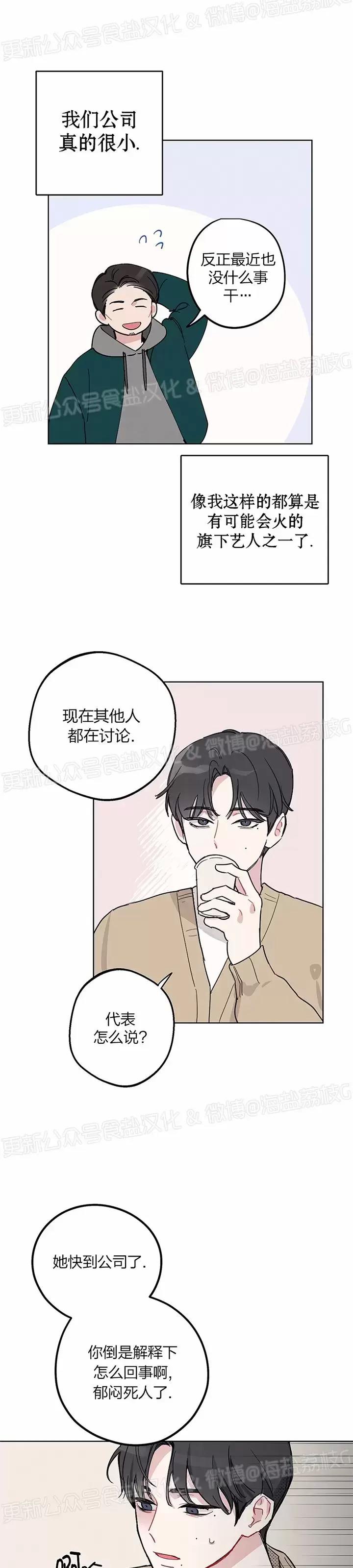 第01话 第 8 页