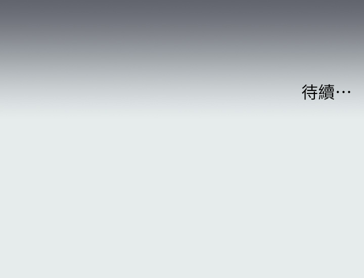 第88话 - 年少轻狂 第 32 页