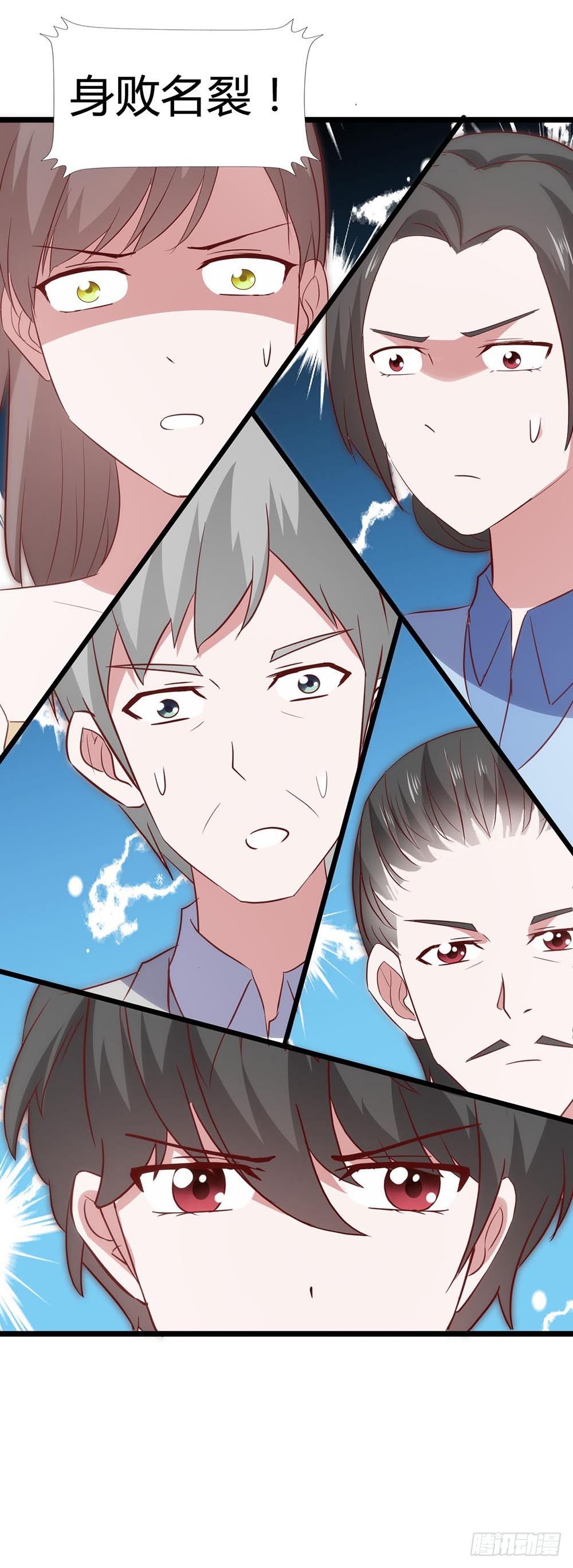 第六十七话·萧子墨OUT！ 第 26 页