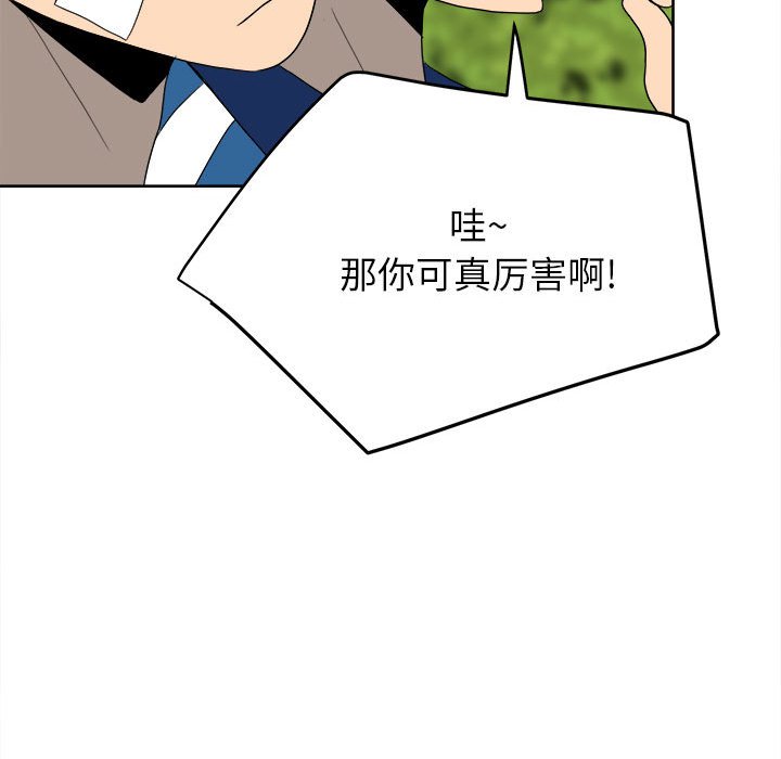 第55话 第 80 页